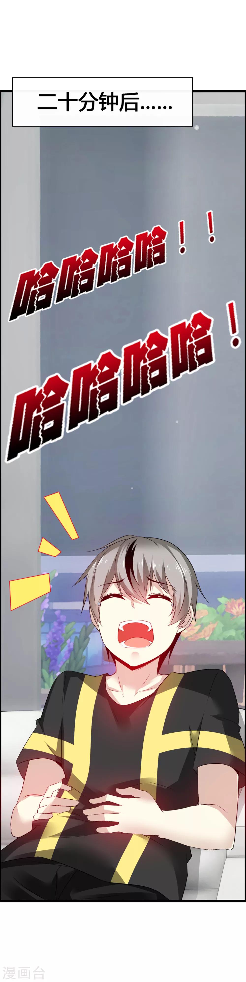 第36话 诡异的四角关系-第38话