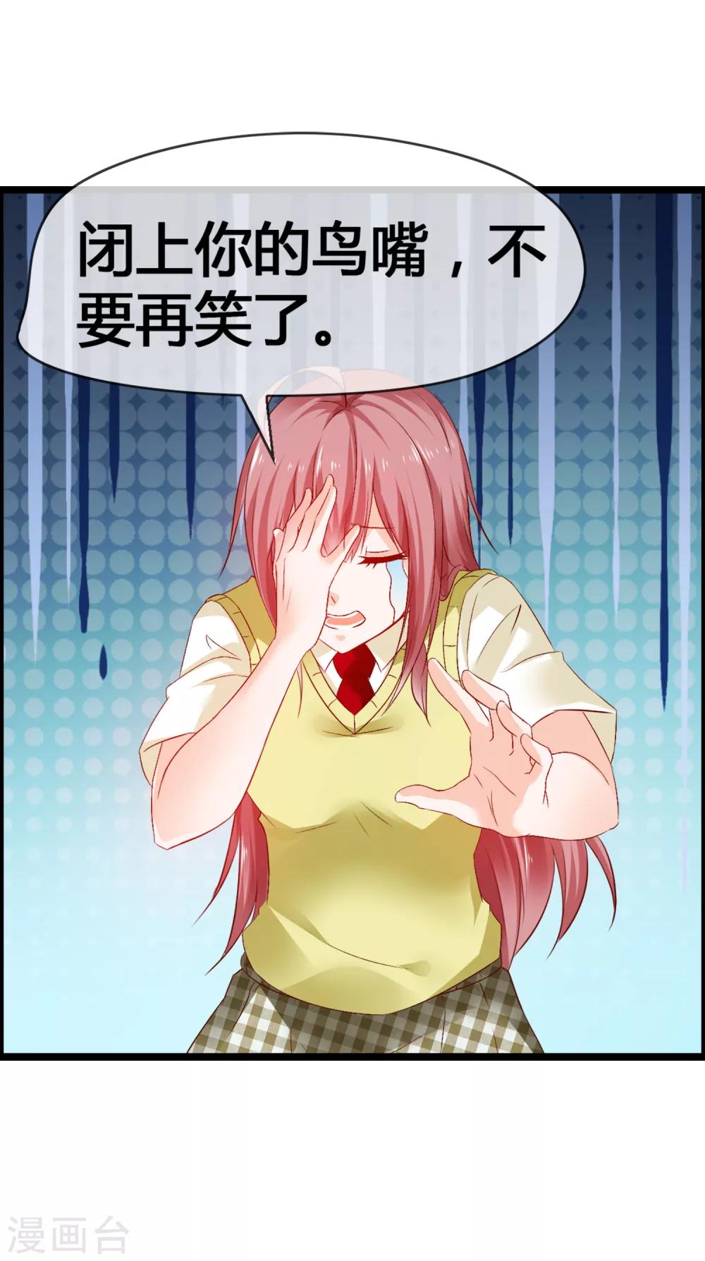 第36话 诡异的四角关系-第38话