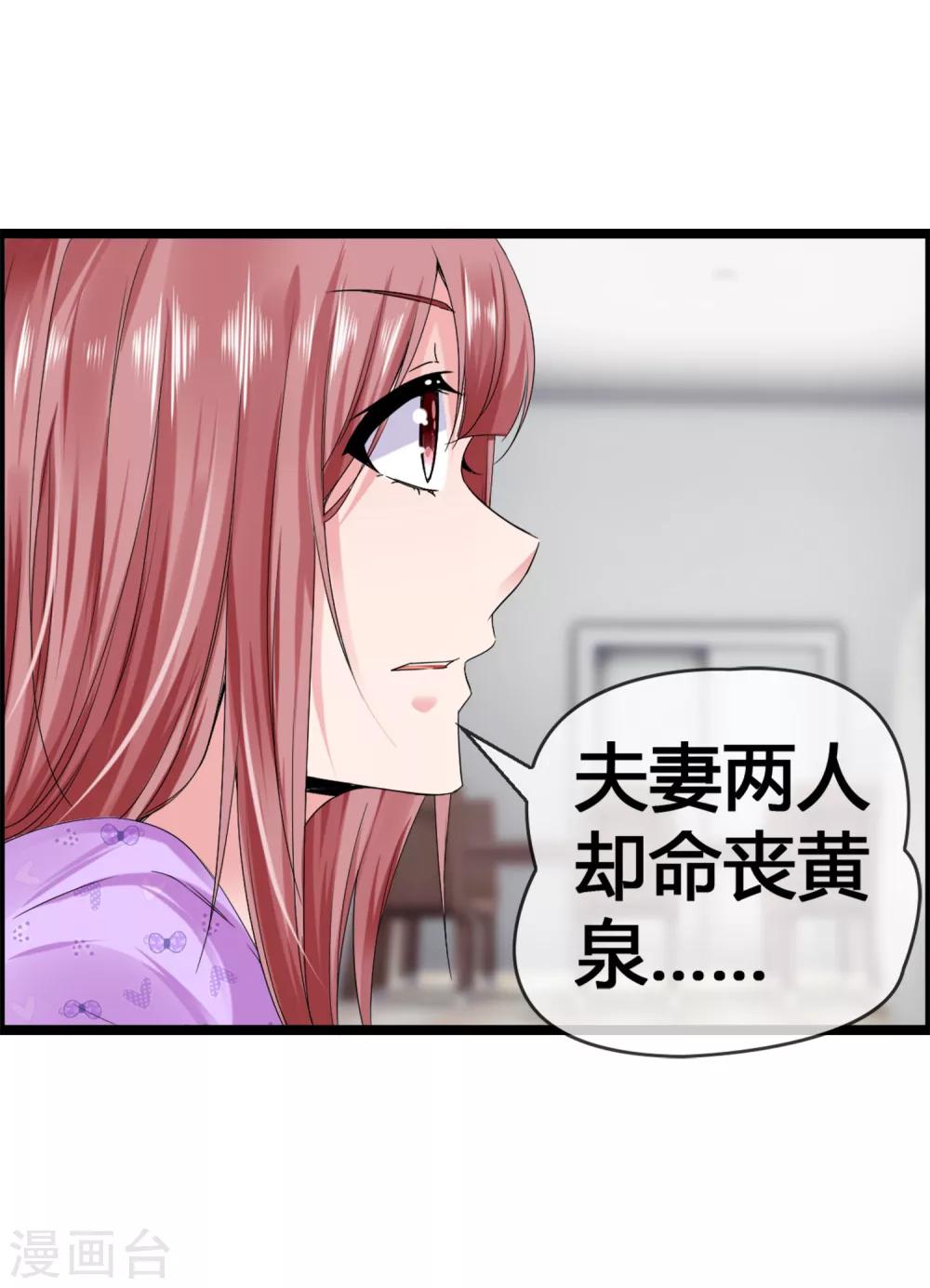 第38话 才不是同居-第40话