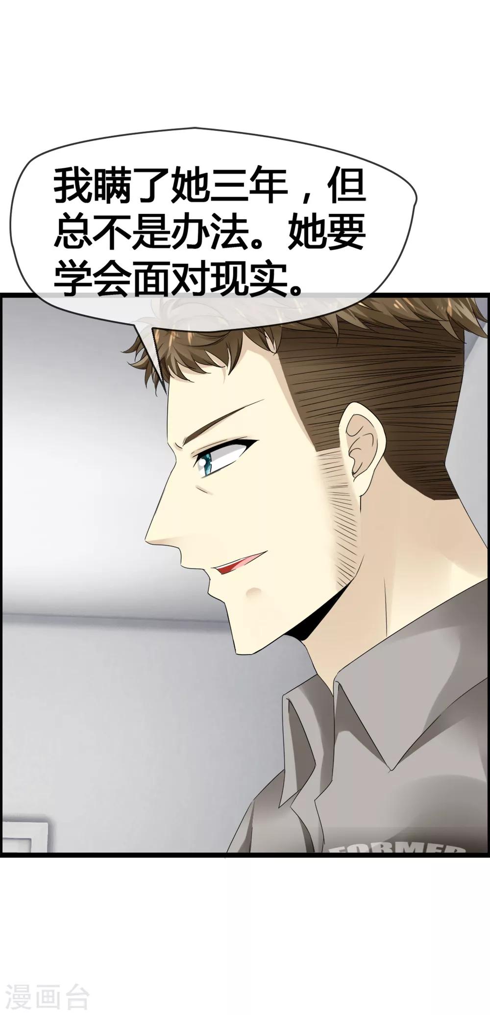 第38话 才不是同居-第40话