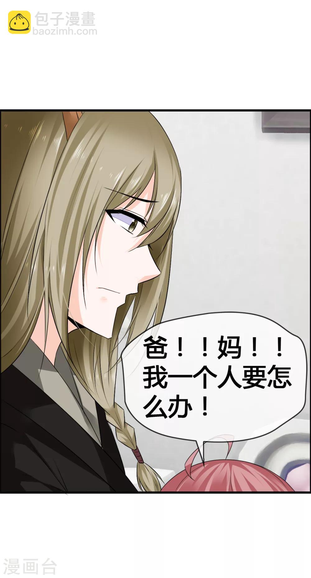 第38话 才不是同居-第40话