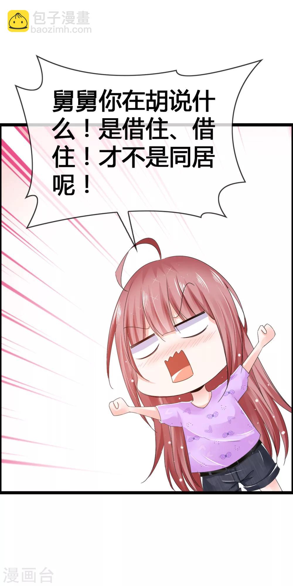 第38话 才不是同居-第40话