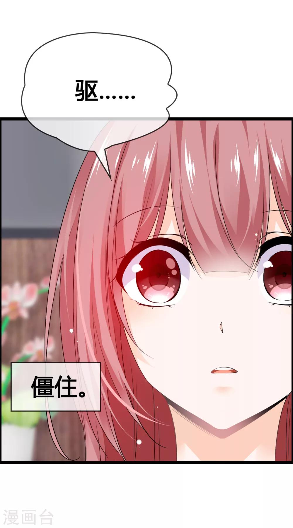 第38话 才不是同居-第40话
