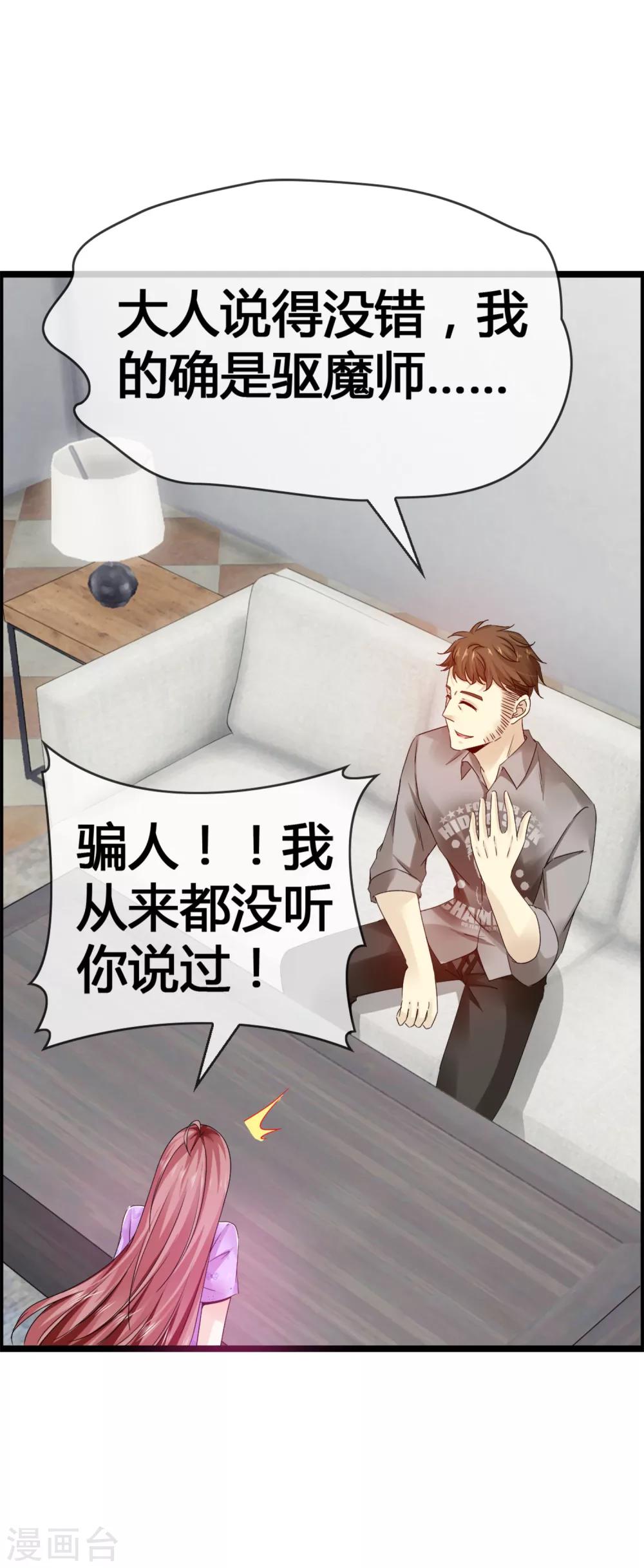 第38话 才不是同居-第40话