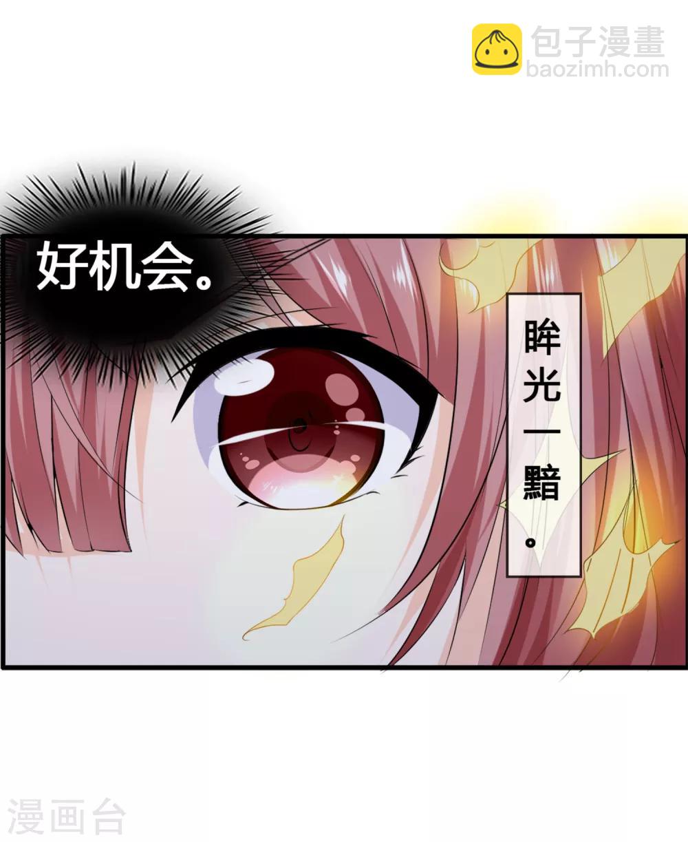 第40话 我才是凤凰-第42话