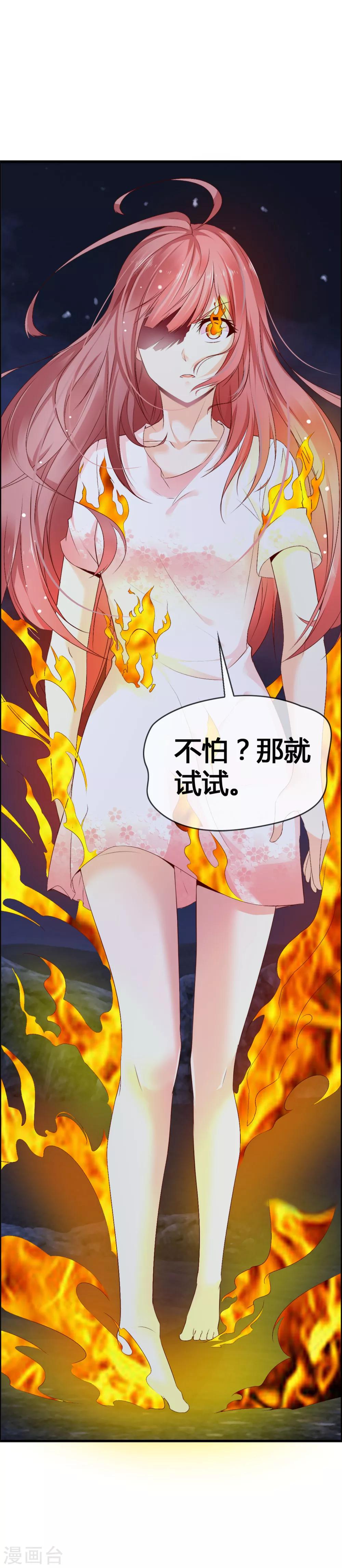 第40话 我才是凤凰-第42话