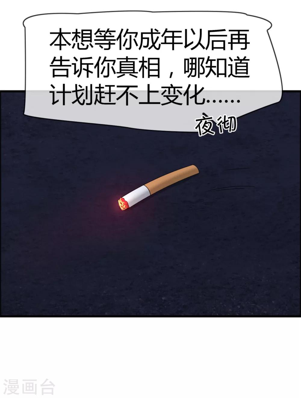 最终话 给我这个愿望吧(1/2)-第44话