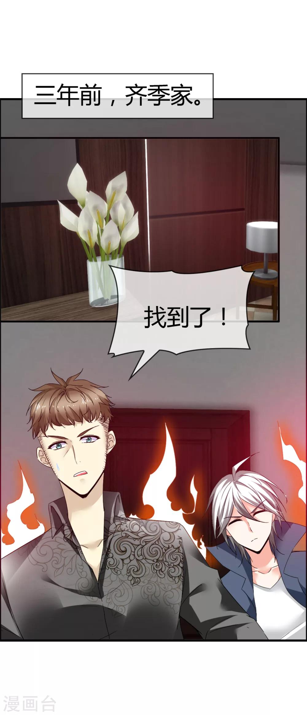 最终话 给我这个愿望吧(1/2)-第44话