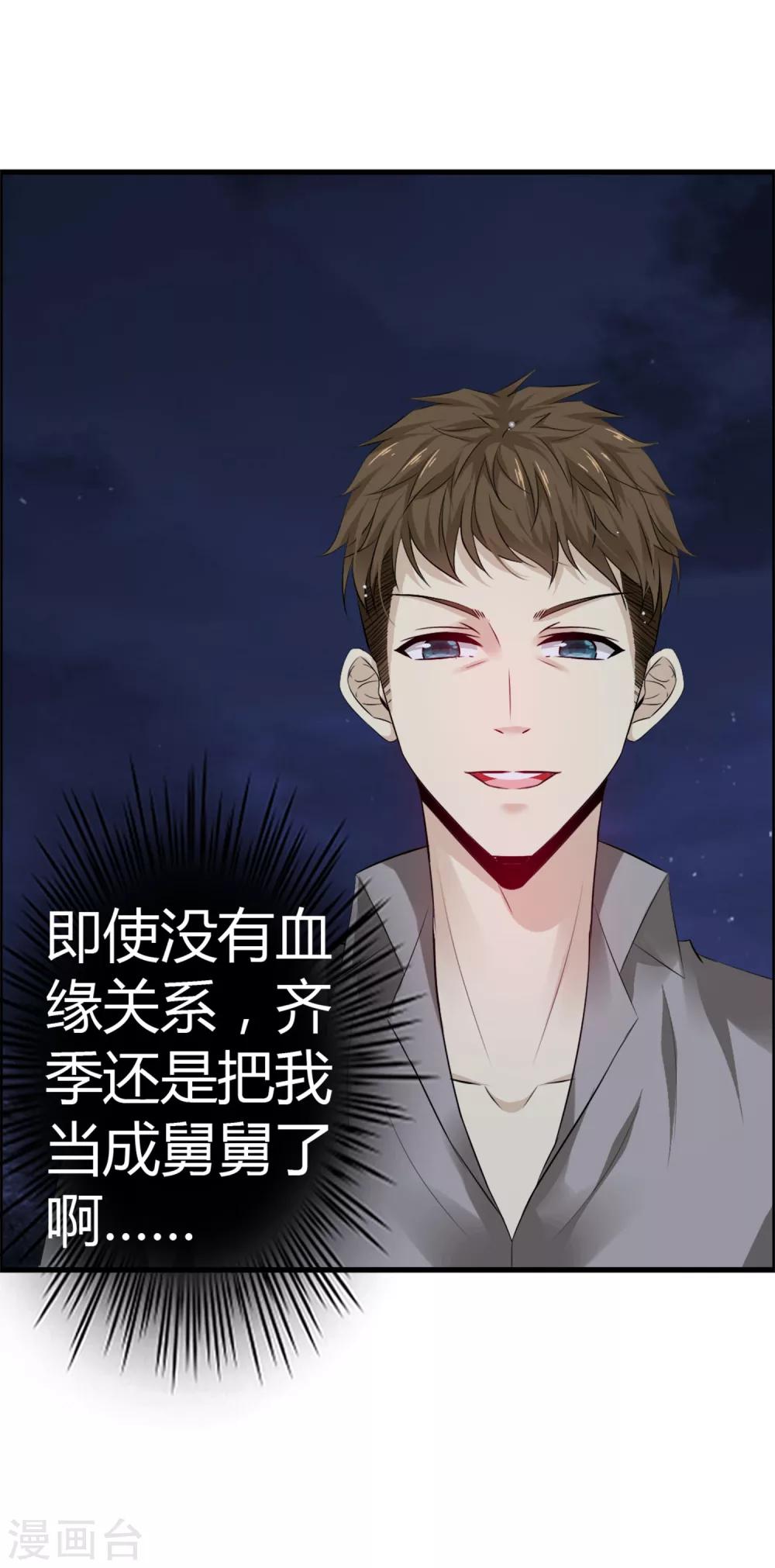 最终话 给我这个愿望吧(1/2)-第44话