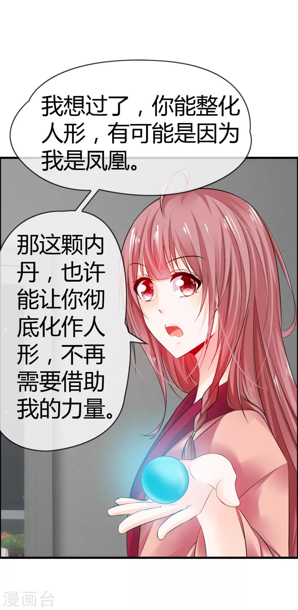 最终话 给我这个愿望吧(1/2)-第44话