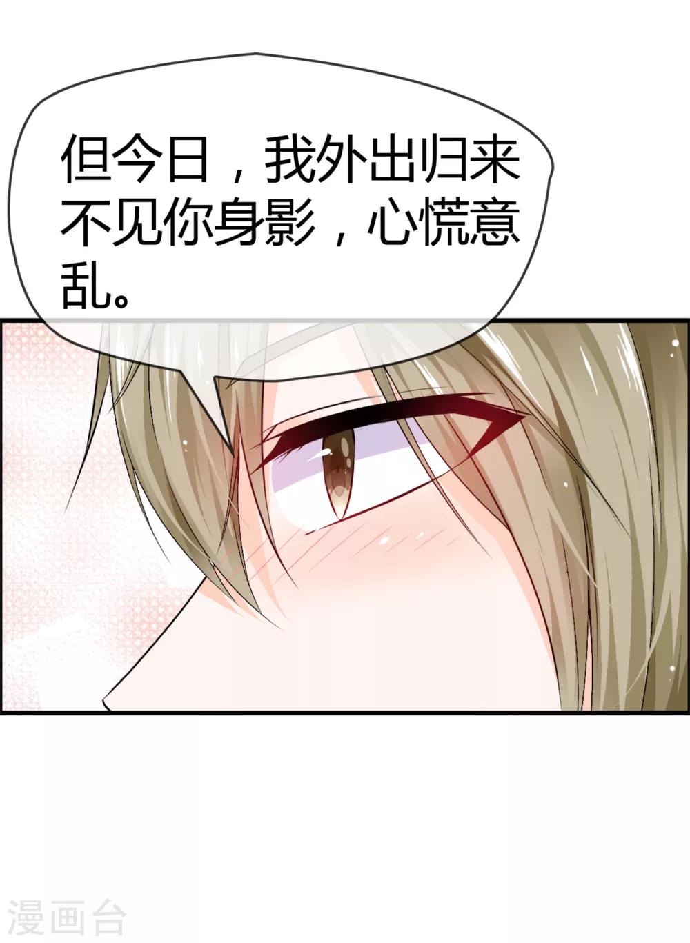 最终话 给我这个愿望吧(1/2)-第44话