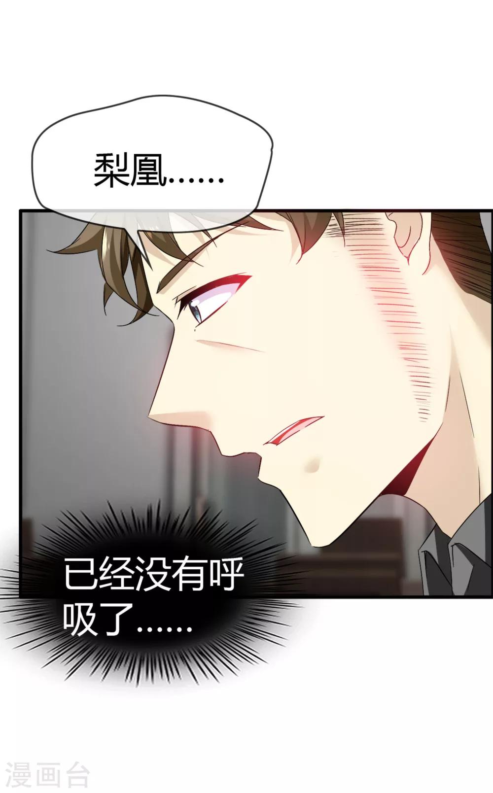 最终话 给我这个愿望吧(1/2)-第44话