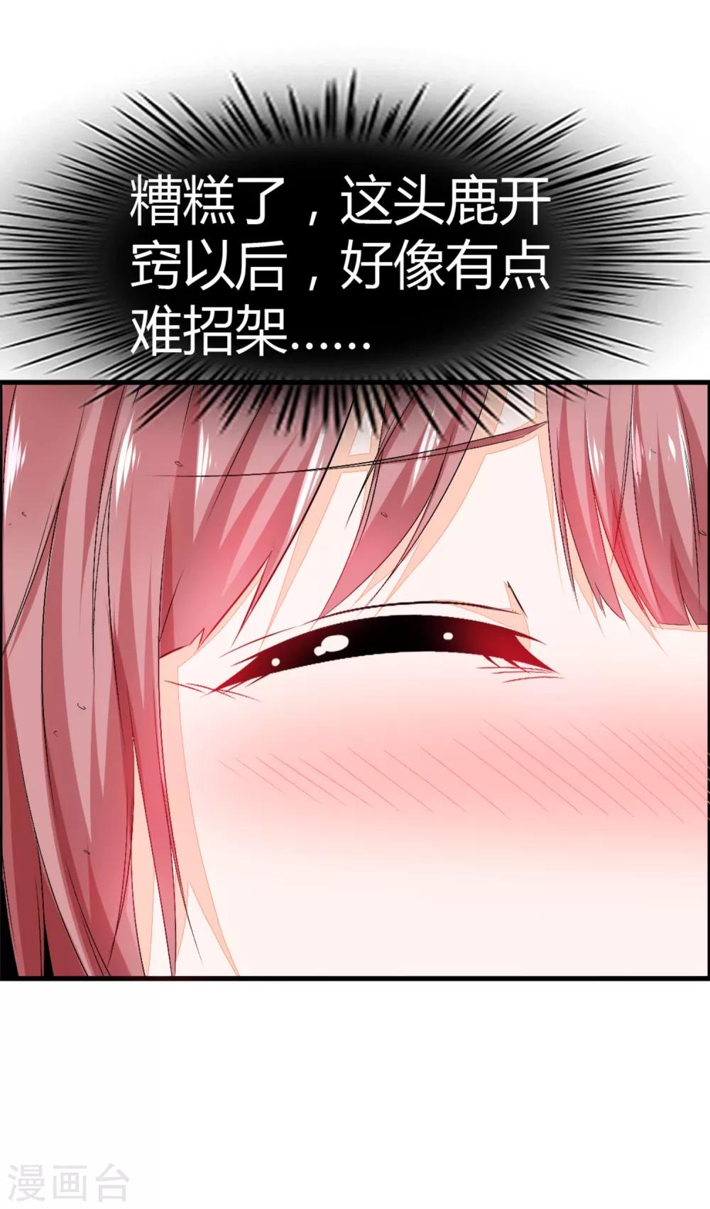 最终话 给我这个愿望吧(1/2)-第44话