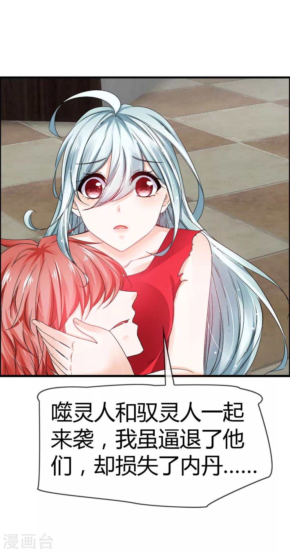 最终话 给我这个愿望吧(1/2)-第44话