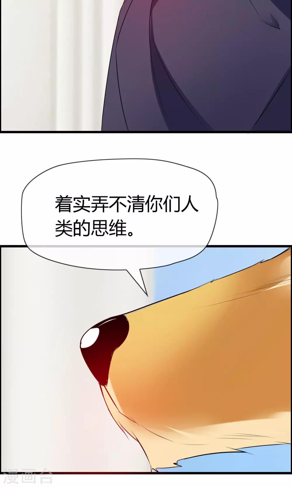 第5话 摸我！就现在！-第6话