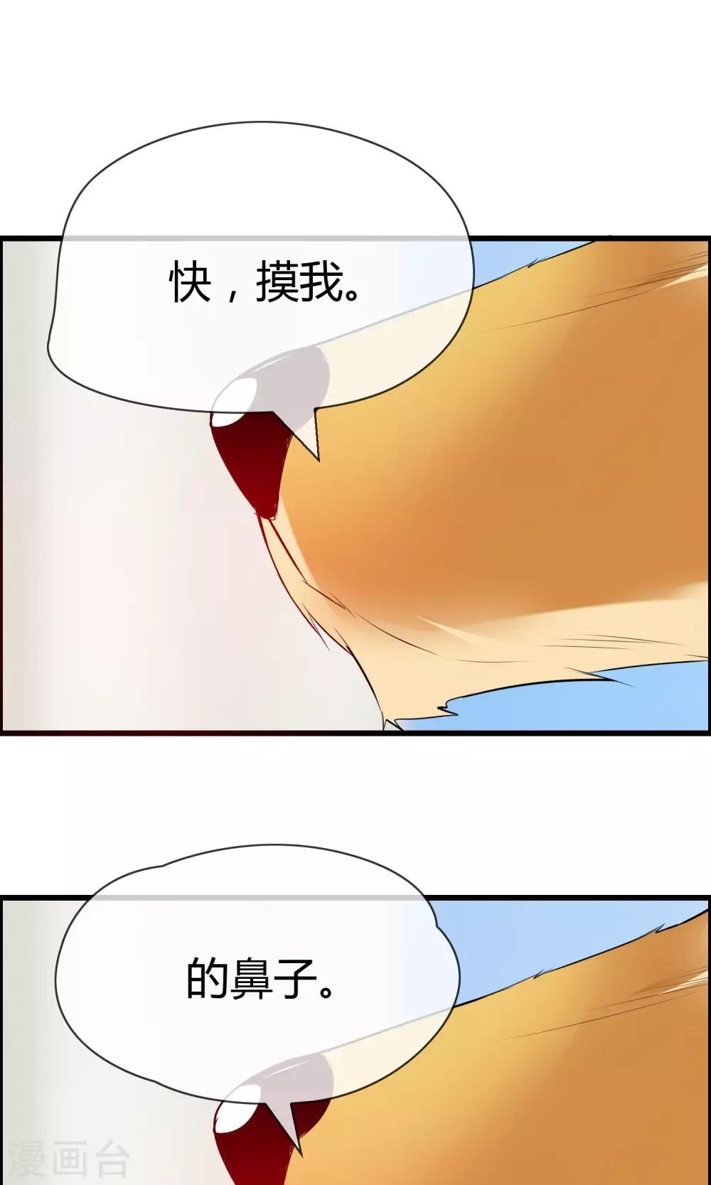 第5话 摸我！就现在！-第6话