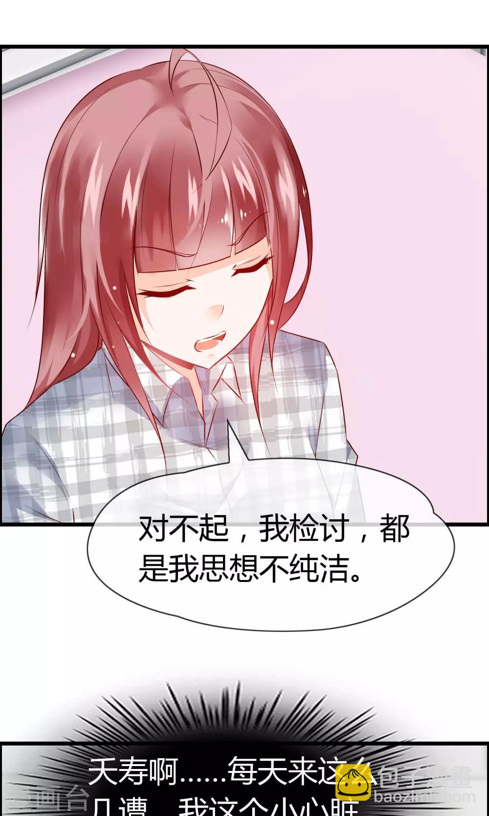 第5话 摸我！就现在！-第6话