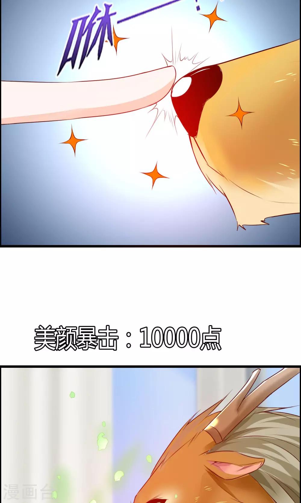 第5话 摸我！就现在！-第6话