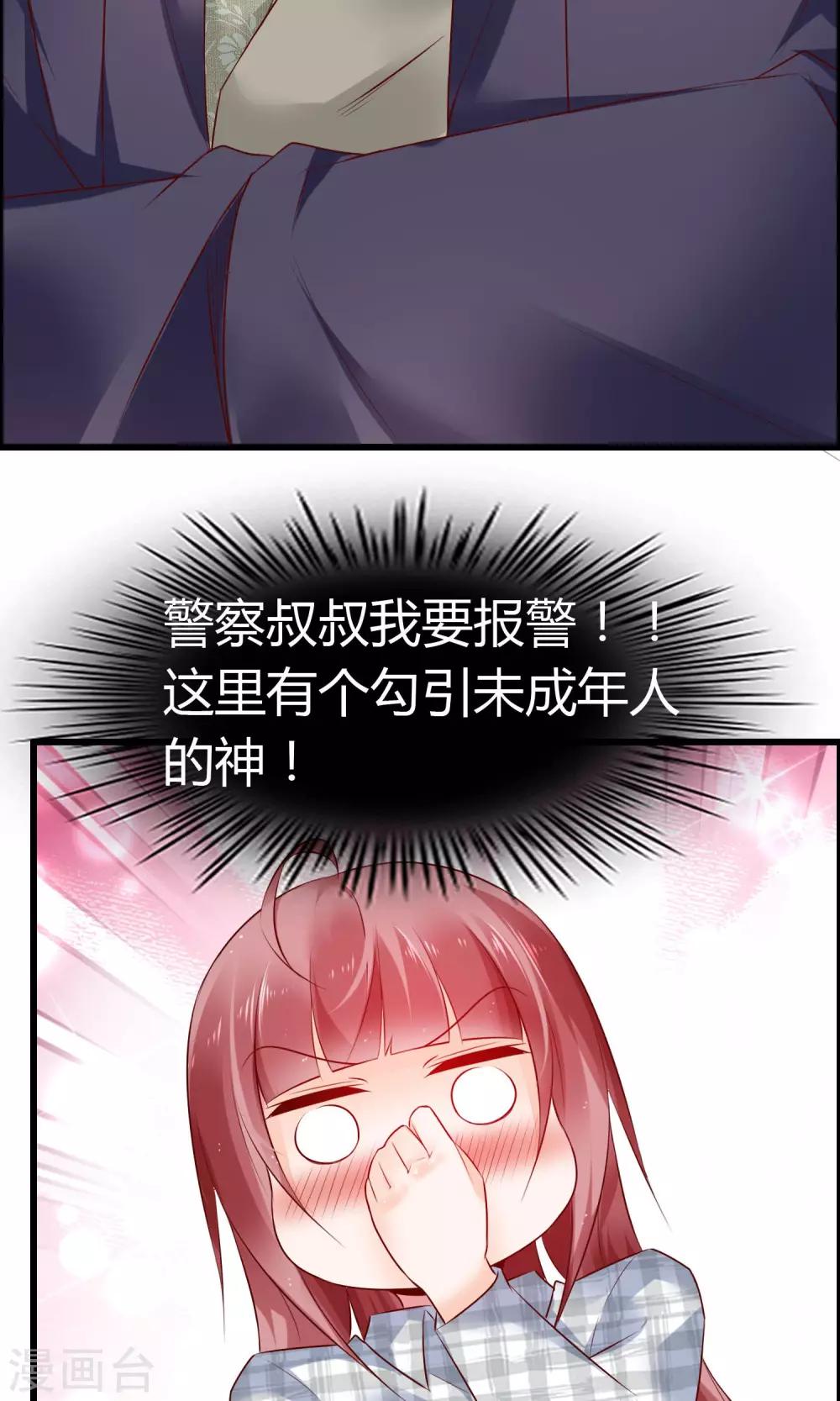 第5话 摸我！就现在！-第6话