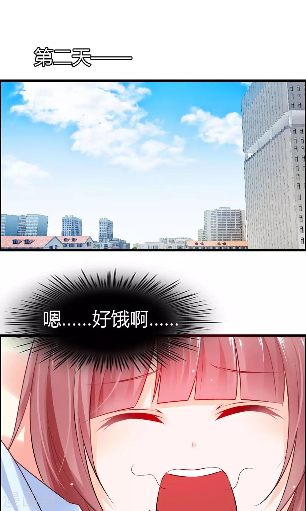 第5话 摸我！就现在！-第6话
