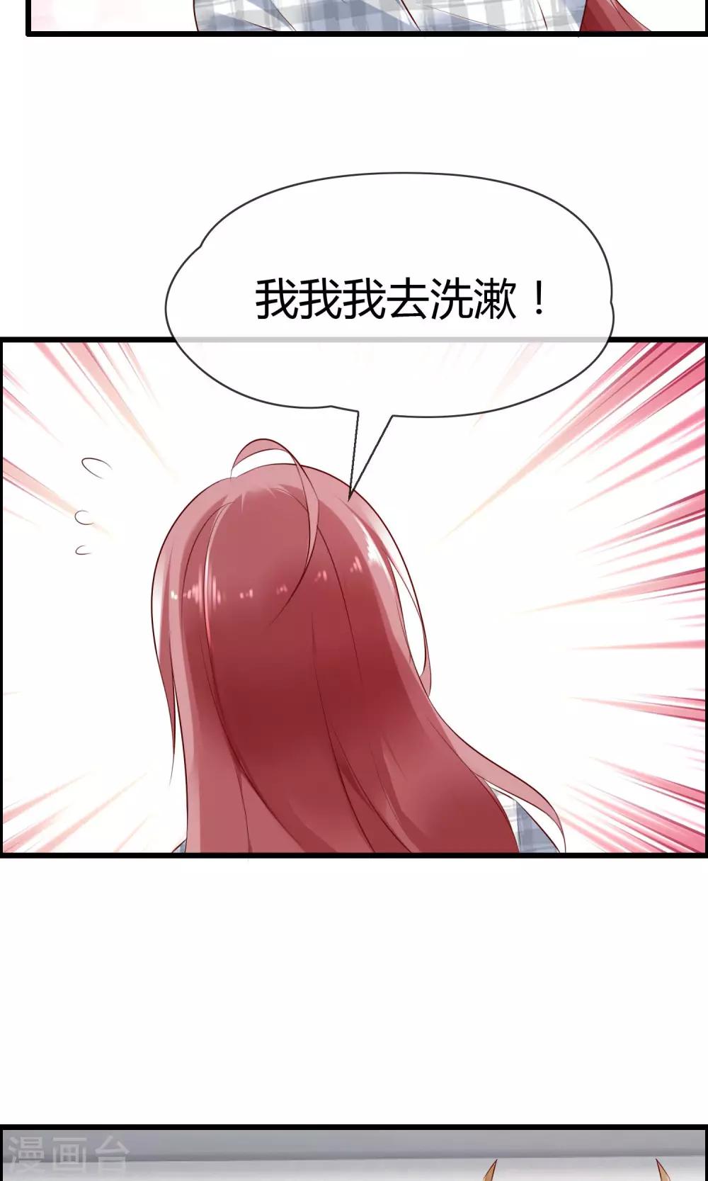 第5话 摸我！就现在！-第6话
