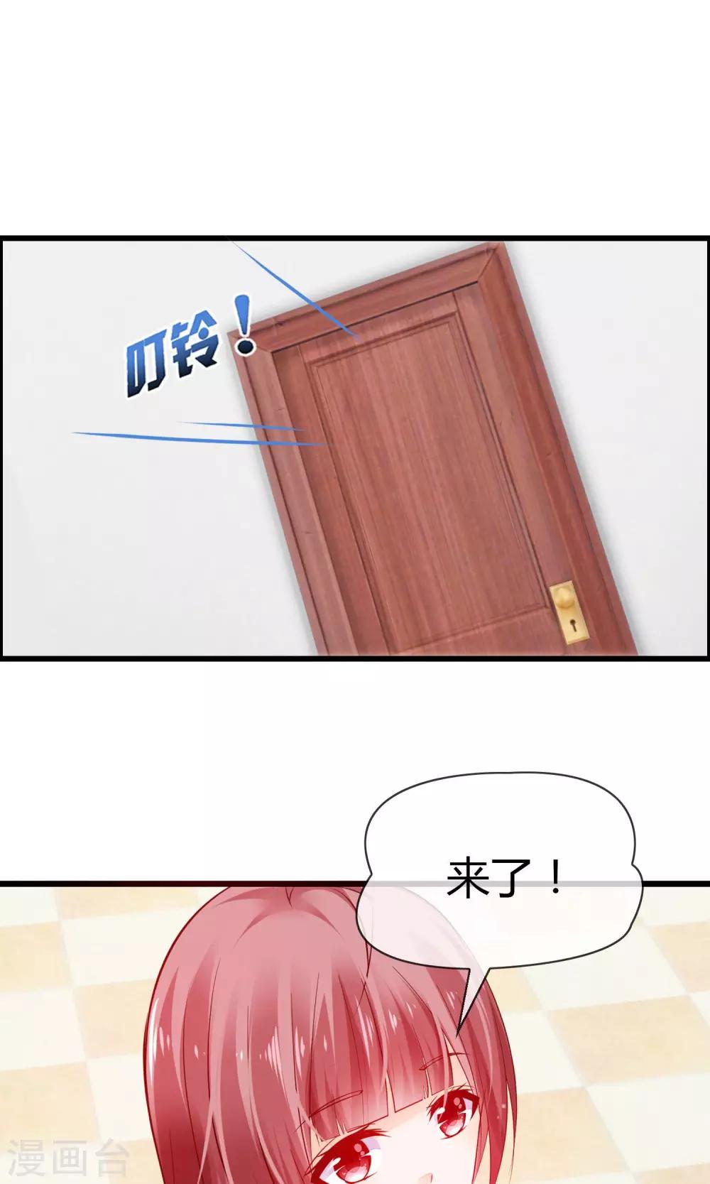 第5话 摸我！就现在！-第6话