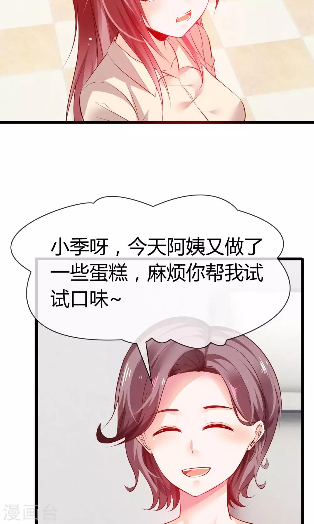 第5话 摸我！就现在！-第6话