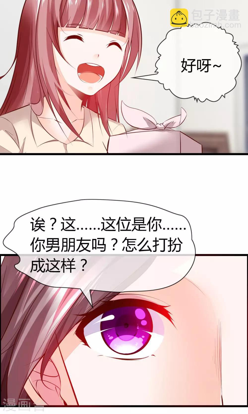 第5话 摸我！就现在！-第6话