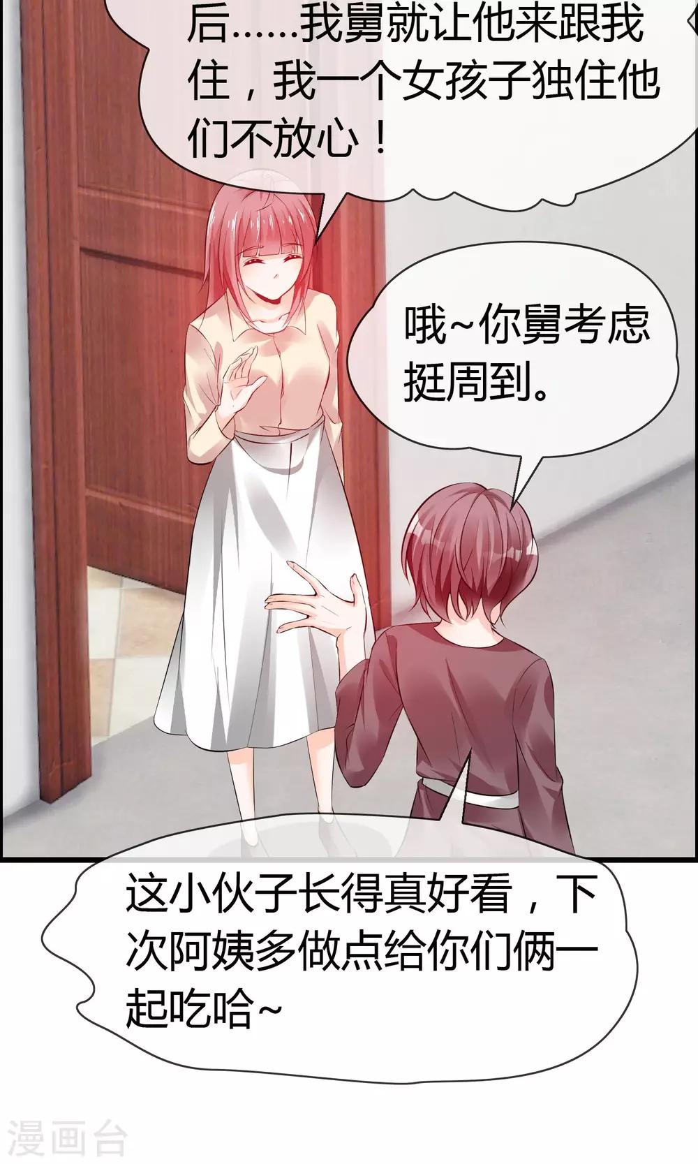 第5话 摸我！就现在！-第6话