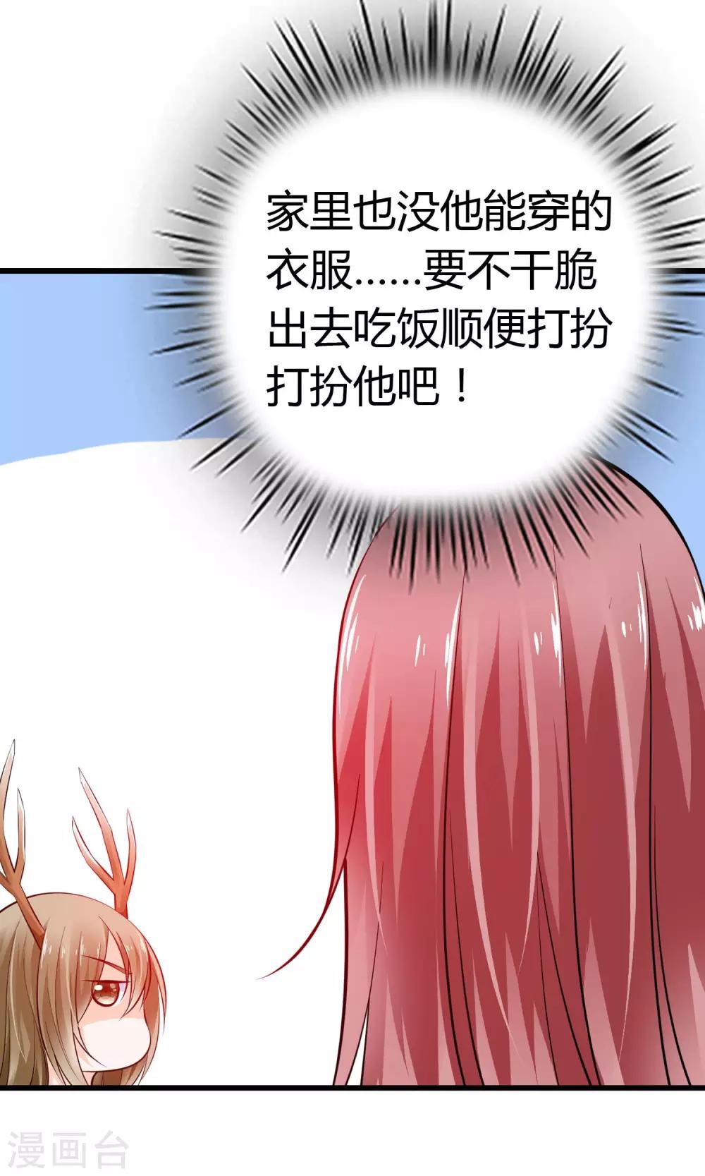 第5话 摸我！就现在！-第6话