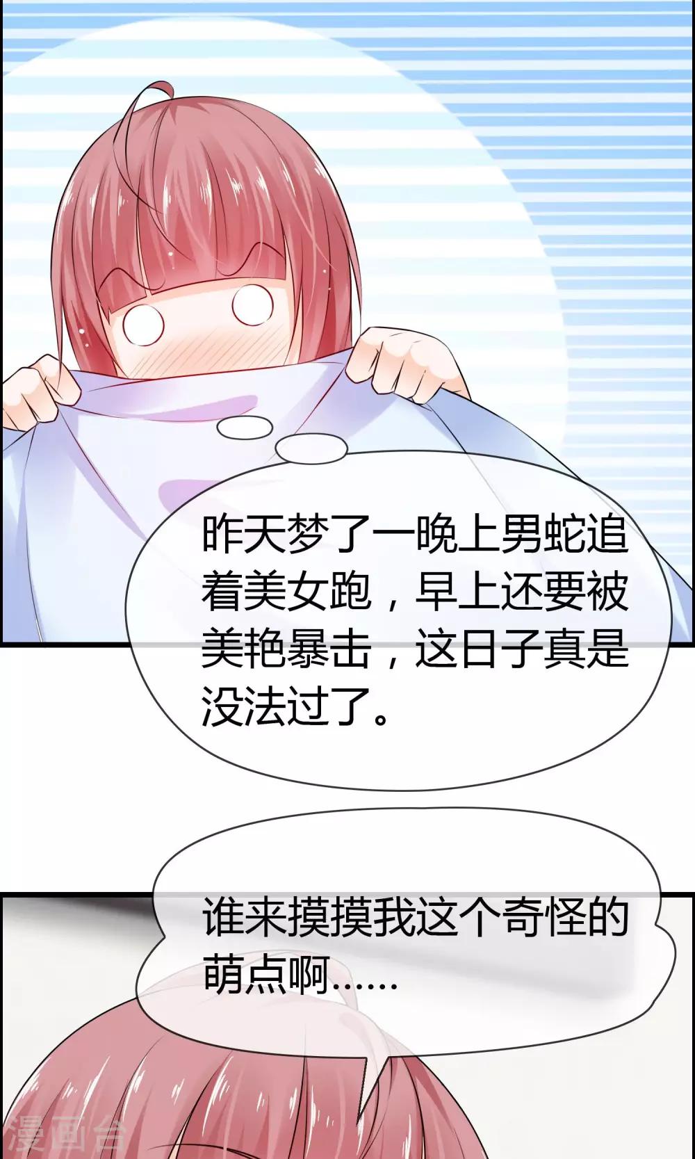 第5话 摸我！就现在！-第6话