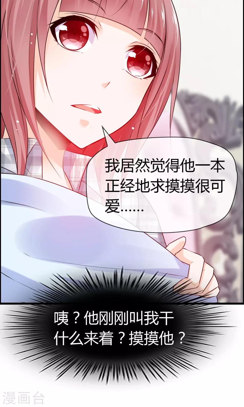 第5话 摸我！就现在！-第6话