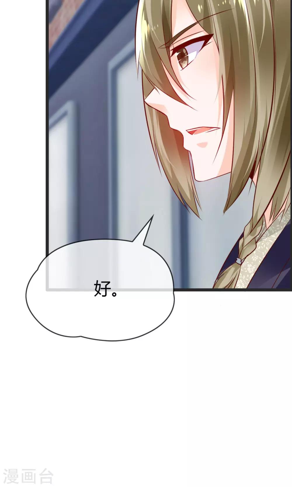 第7话 抓紧我别松开！-第8话