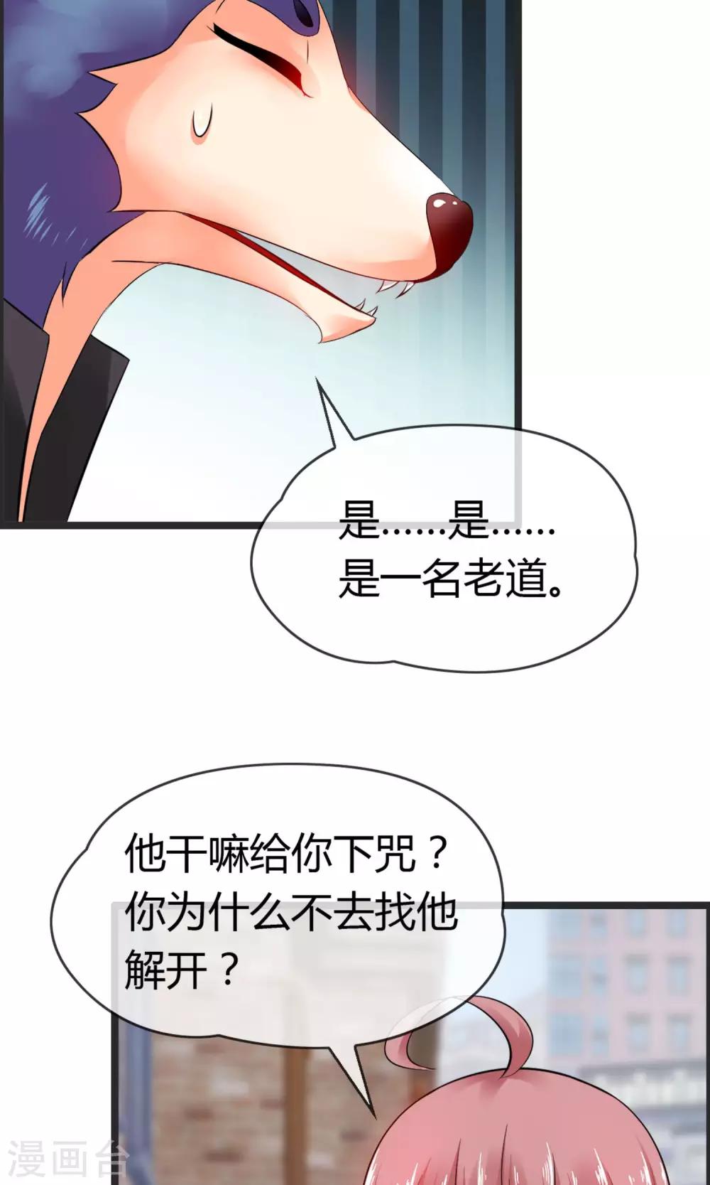 第7话 抓紧我别松开！-第8话