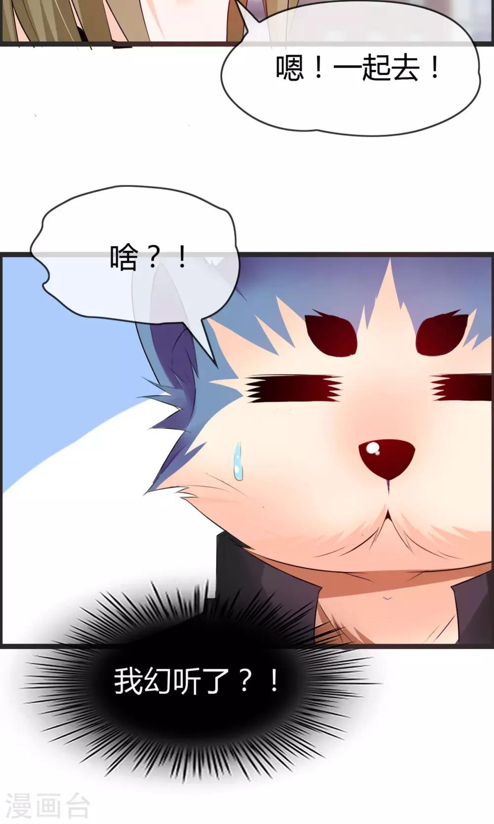 第7话 抓紧我别松开！-第8话