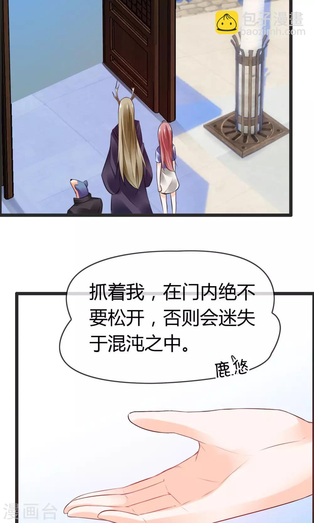 第7话 抓紧我别松开！-第8话