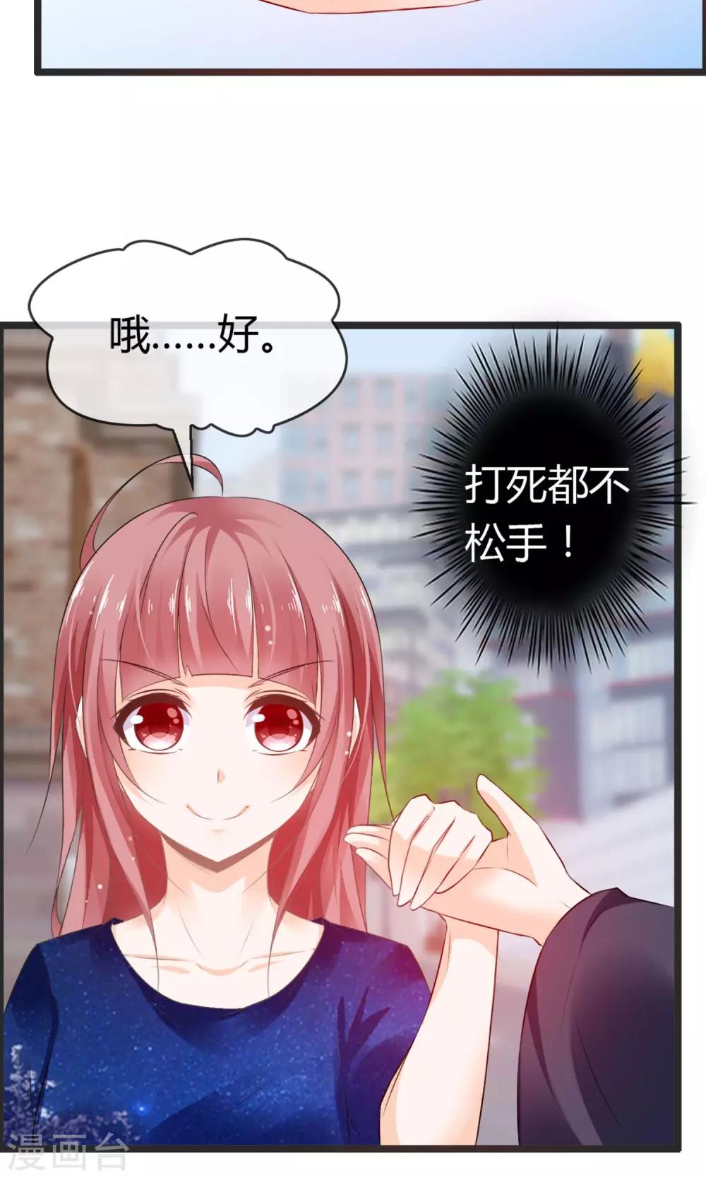 第7话 抓紧我别松开！-第8话