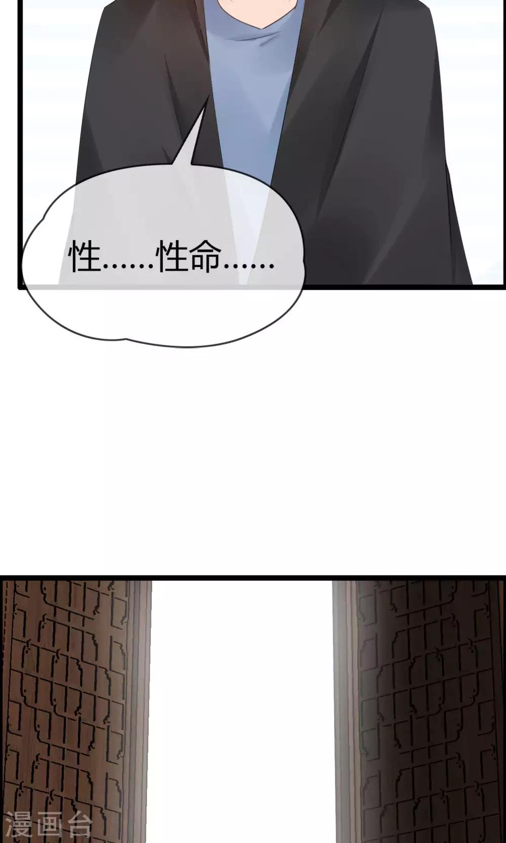 第9话 妖怪八卦周刊(1/2)-第10话