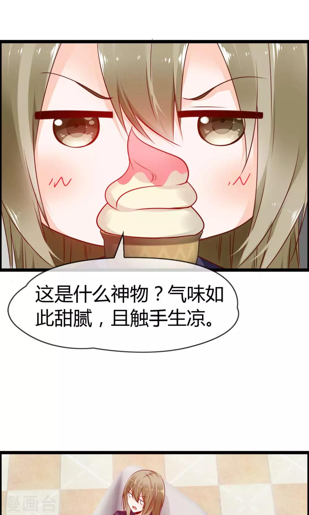第9话 妖怪八卦周刊(1/2)-第10话
