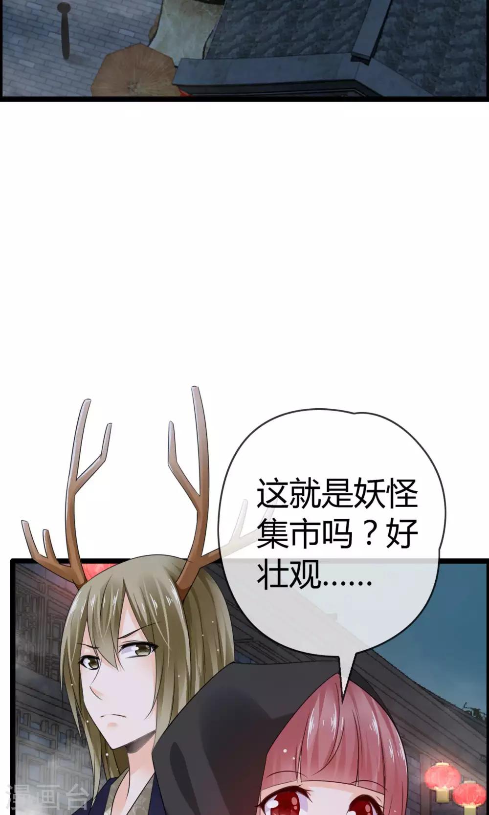 第9话 妖怪八卦周刊(1/2)-第10话