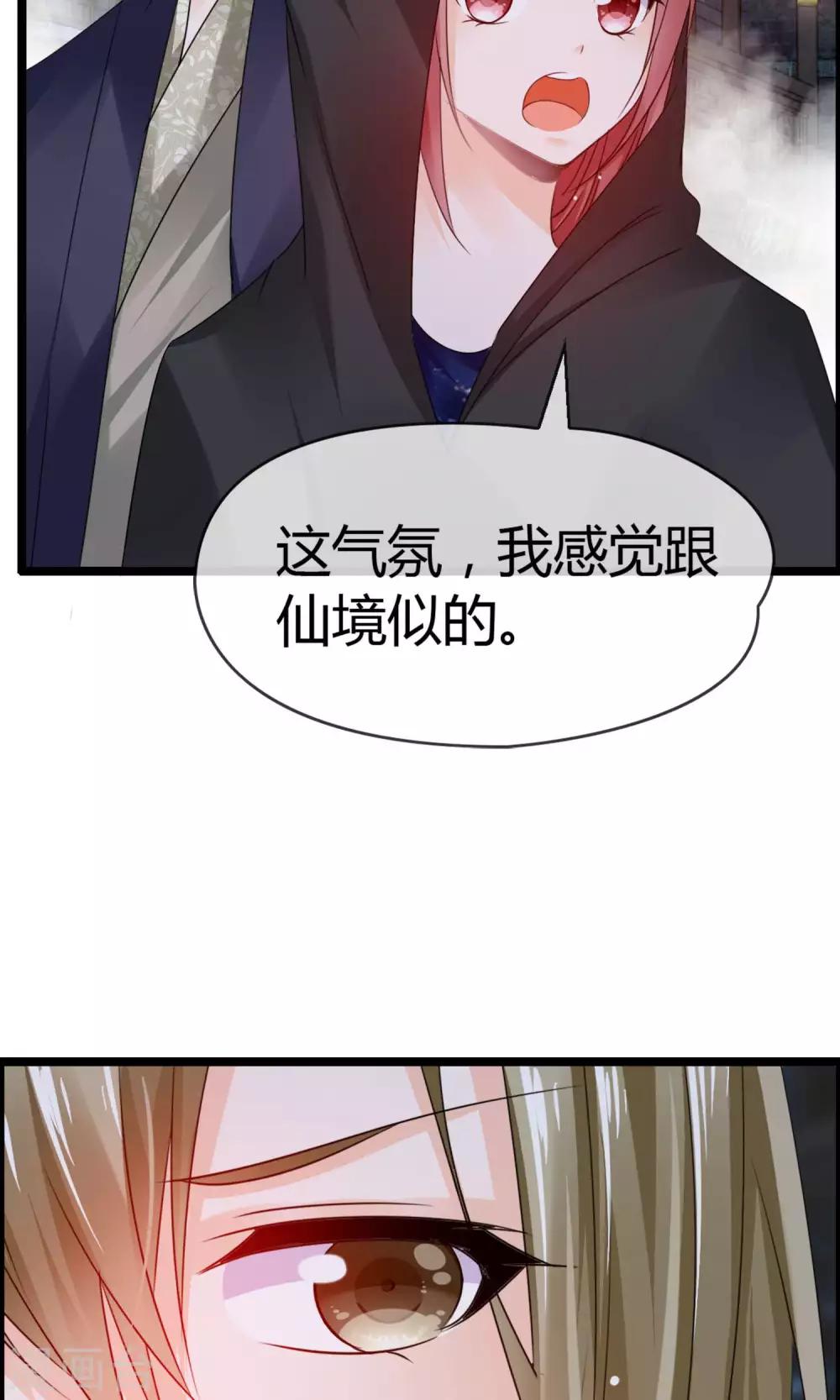 第9话 妖怪八卦周刊(1/2)-第10话