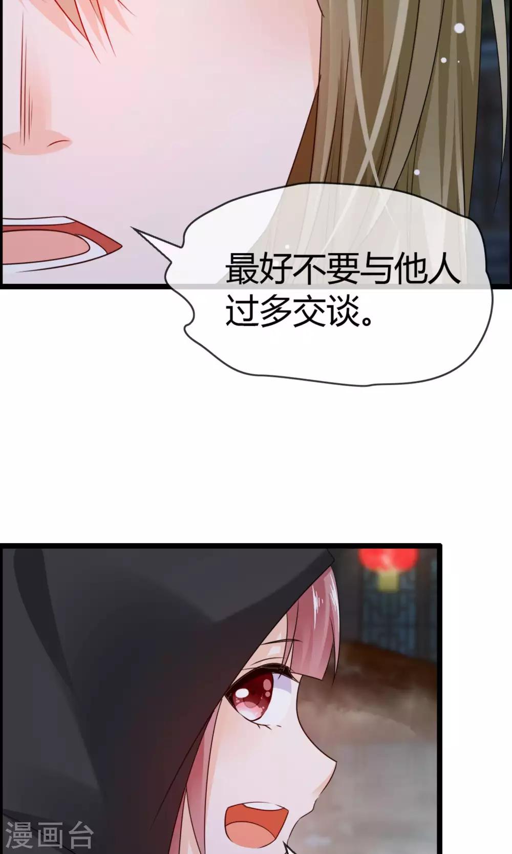 第9话 妖怪八卦周刊(1/2)-第10话