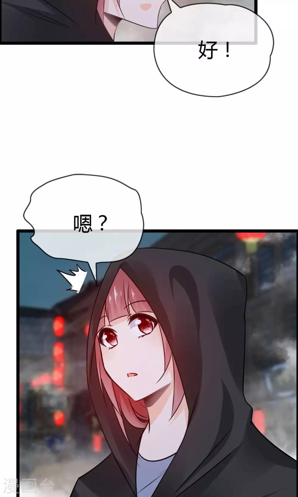 第9话 妖怪八卦周刊(1/2)-第10话