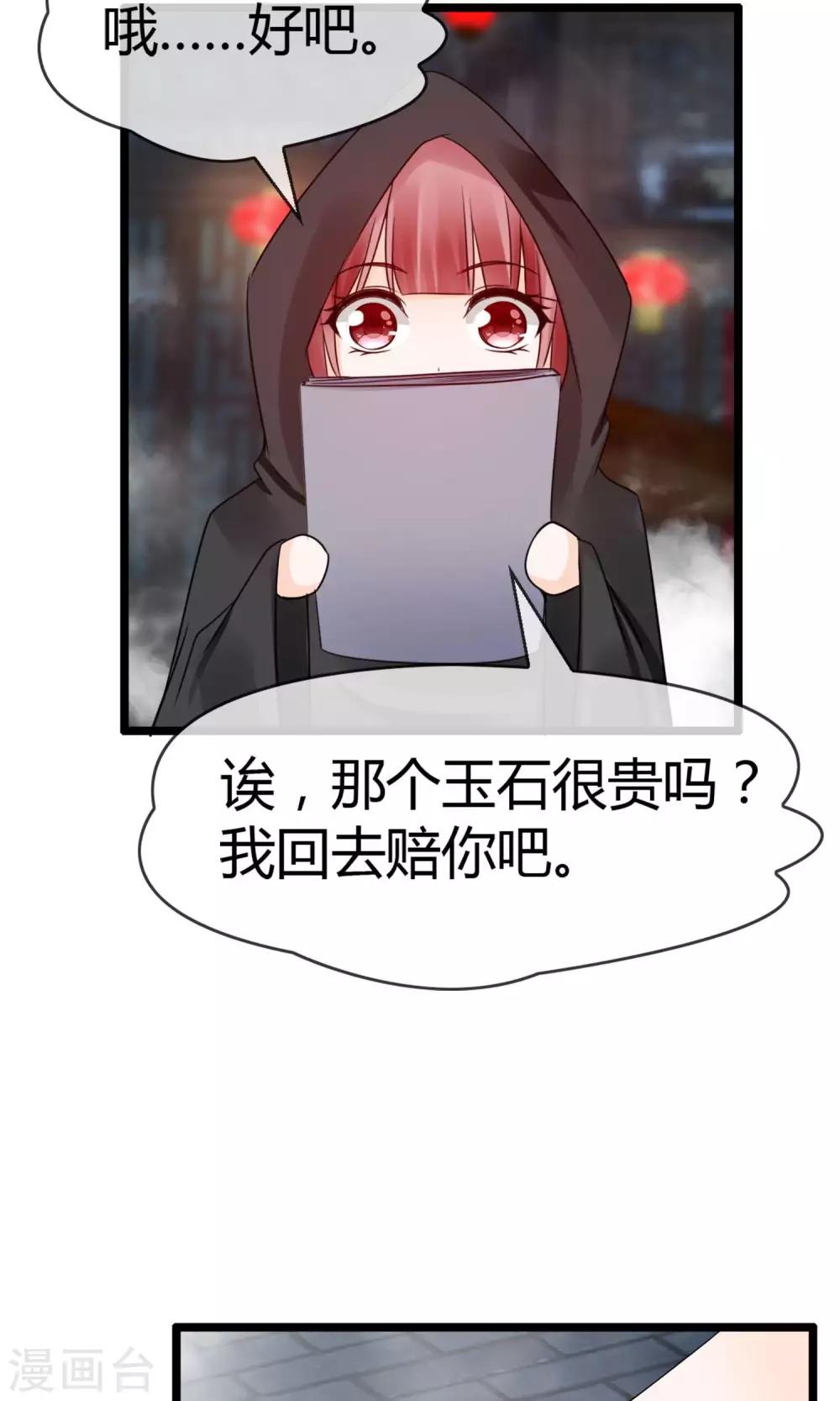 第9话 妖怪八卦周刊(1/2)-第10话
