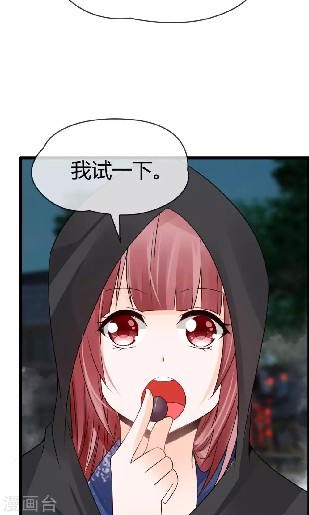 第9话 妖怪八卦周刊(1/2)-第10话