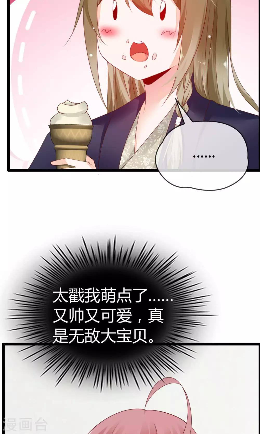 第9话 妖怪八卦周刊(1/2)-第10话