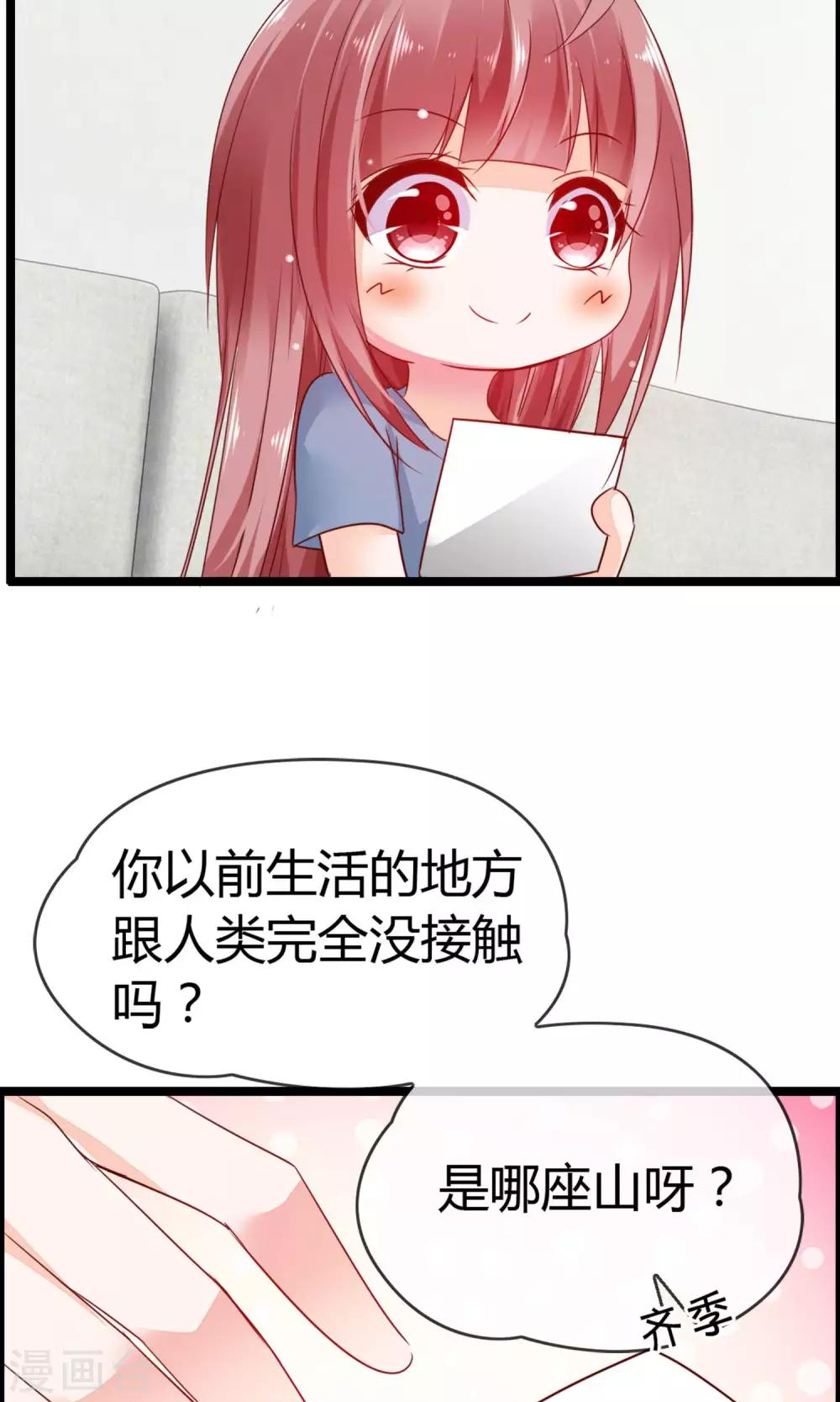 第9话 妖怪八卦周刊(1/2)-第10话