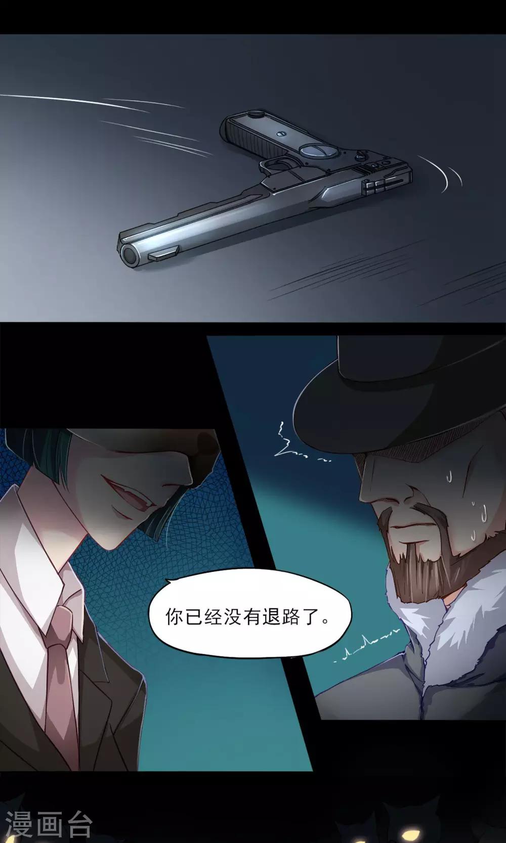 第1话 穿越-第2话