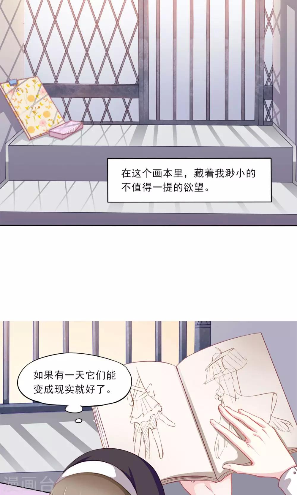 第1话 穿越-第2话