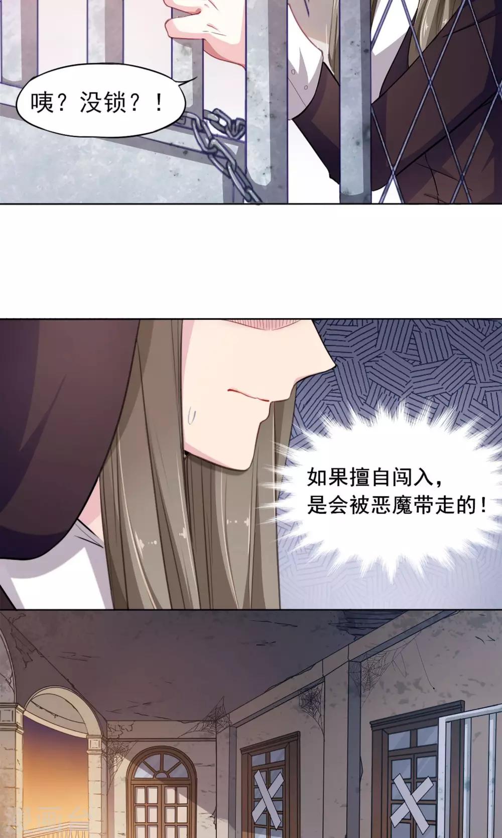 第1话 穿越-第2话